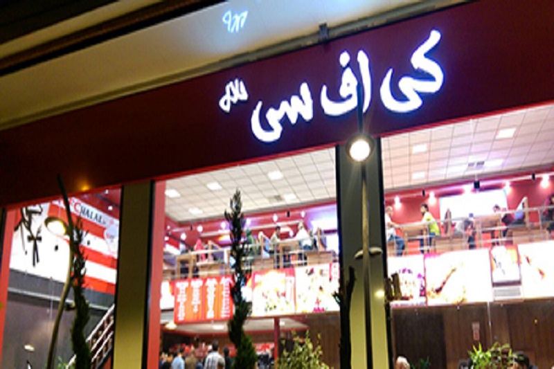 آغاز به کار اولین رستوران آمریکایی در تهران+تصاویر