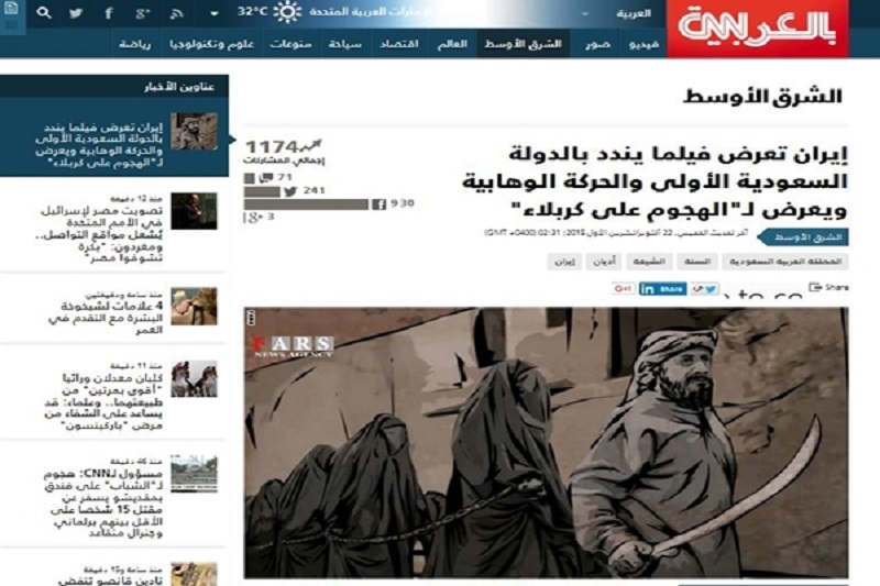 واکنش آستان مقدس حضرت عباس(ع) به شیطنت CNN + تصاویر