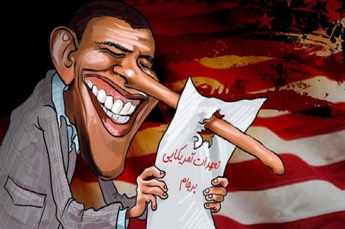  کاریکاتور: آمریکای دروغگو... 