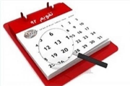 پیشنهاد به وزیر ارشاد برای نامگذاری روزی به نام «منا» در تقویم