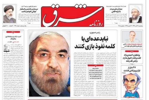 بایکوت مراسم 13 آبان در برخی رسانه های اصلاح‌‌طلب+ عکس
