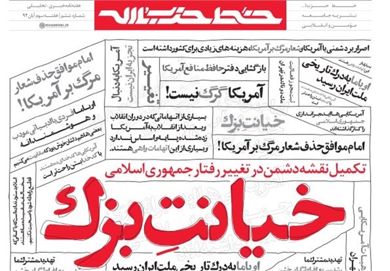 رمزگشایی از «خیانت بزک» در خط حزب‌الله