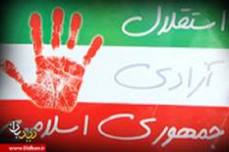 کلید واژه «نفوذ» و استحاله سیاسی - اقتصادی