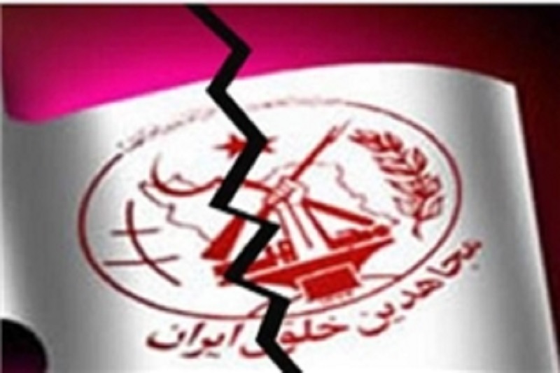 مجلس یادبود کنگره آمریکا برای به هلاکت‌رسیدگان منافقین