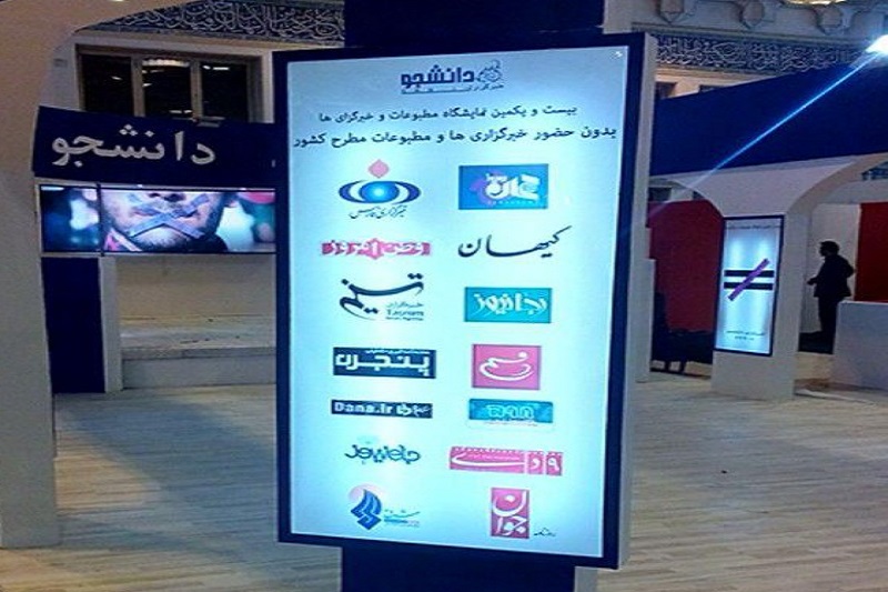 اقدام اعتراضی یک غرفهدار در نمایشگاه مطبوعات+تصویر