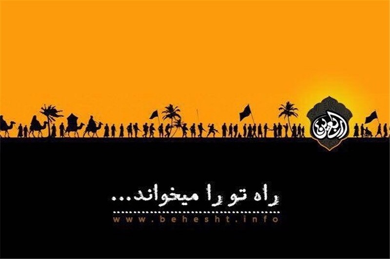دعوت هیئت‌الرضا(ع) به زیارت اربعین با جنبش «راه تو را می‌خواند»