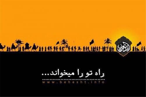 دعوت هیئت‌الرضا(ع) به زیارت اربعین با جنبش «راه تو را می‌خواند»