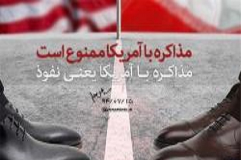 نفوذ برای دگرگونی فرهنگی/آمریکایی ها در رویای بازگشت به ایران/ اصلاح طلبان و ذوق زدگی از بازگشت شیطان!