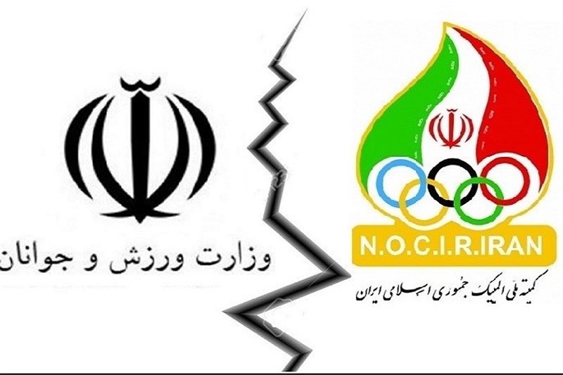 وزارت ورزش با دور زدن کمیته ملی المپیک، پروژه تعلیق ورزش ایران را کلید زد + سند
