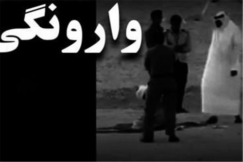 اعدام سه تبعه ایرانی در سایه تحجر سعودی