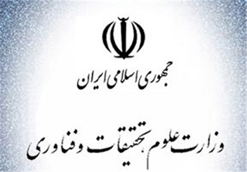 واکنش وزارت علوم به نامه 12 هزار استاد دانشگاه: با این نامه احتمال تشویش اذهان عمومی وجود دارد 