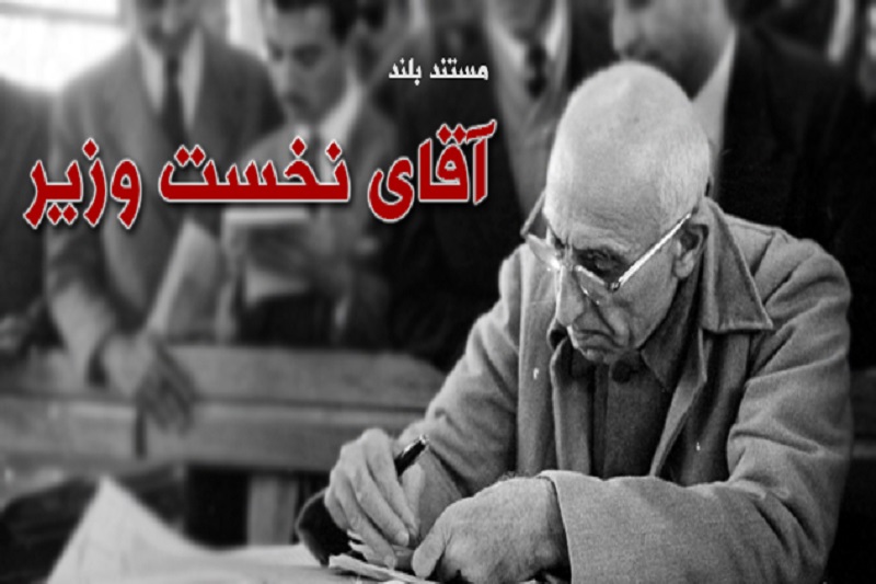 سفیر فیلم مستندی درباره مصدق میسازد