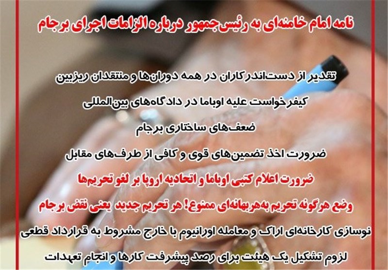 نقشه‌راه صیانت از عزت و منافع ملی 