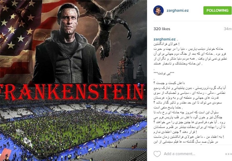 مطلب اینستاگرامی ضرغامی درباره حادثه تروریستی پاریس 