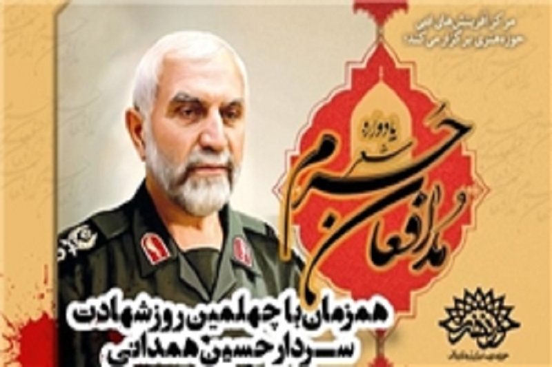یادواره شعر «مدافعان حرم» برگزار می‌شود