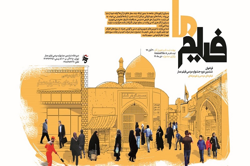 خدمات «فیلمِ ما» به سینما، هنر، رسانه و تاریخ!