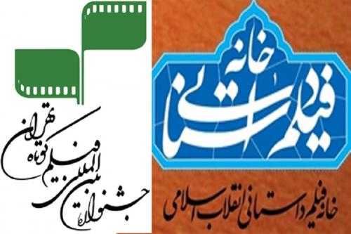 صدای پای بچه حزب‌اللهی‌ها در جشنواره فیلم کوتاه تهران به گوش می‌رسد