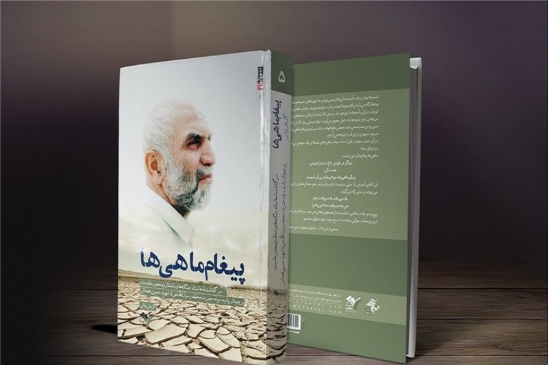انتشار 90 ساعت مصاحبه حسین بهزاد با شهید همدانی برای نخستینبار