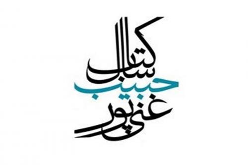نامزدهای بخش رمان با موضوع انقلاب و دفاع مقدس جایزه شهید غنی‌پور مشخص شدند