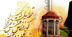 جلسات «حافظ شناسی» در خانه فرهنگ آیه