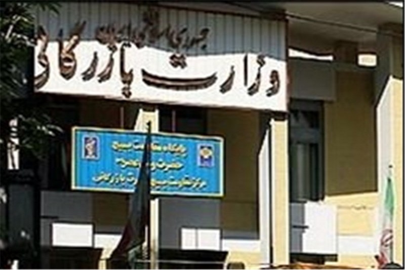  تشکیل کارگروه احیای وزارت بازرگانی در مجلس با 15 عضو 