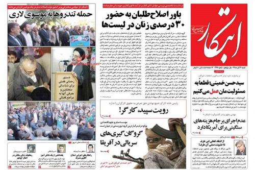 دروغگویی زنجیره‌ای‌ها درباره عمامه موسوی لاری/ بازی سیاسی اصلاح‌طلبان با آبروی سیاسی نوه امام خمینی(ره) 