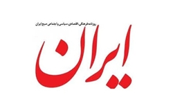 اصرار روزنامه دولت به زیر سوال بردن نامه نمایندگان+اسامی امضاءکنندگان نامه به رئیس‌جمهور