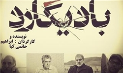 توافقات اولیه پخش فیلم حاتمی‌کیا با فیلمیران/ بادیگارد با نوروز ۹۵ می‌آید