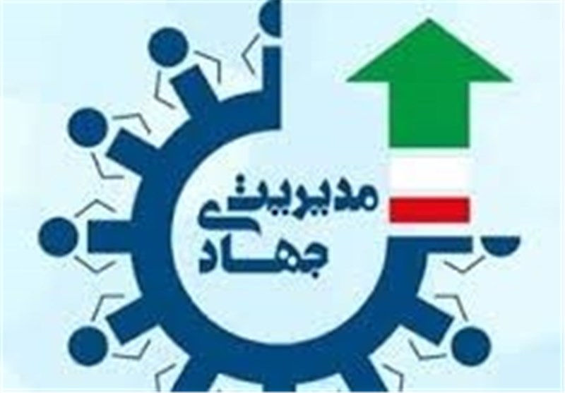 چه کسانی مصداق مدیر جهادی هستند؟ 