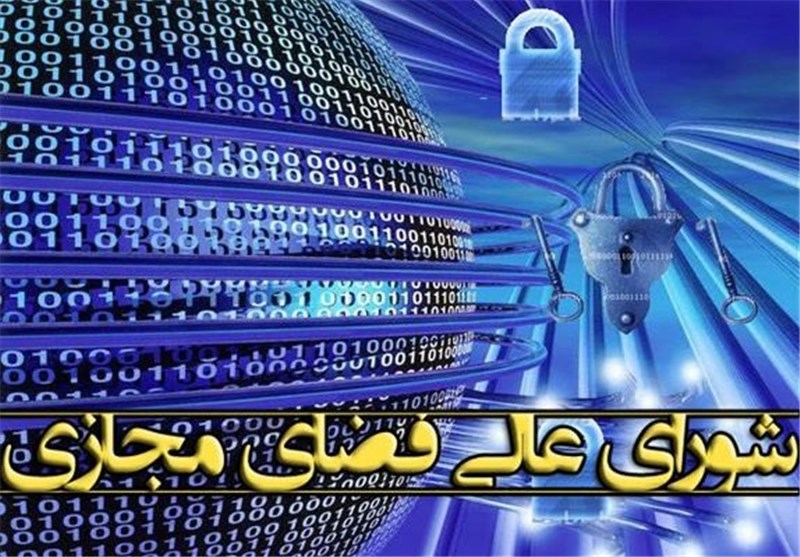 انحلال شوراهای موازی با شورای عالی فضای مجازی باز هم در دستور قرار نگرفت 