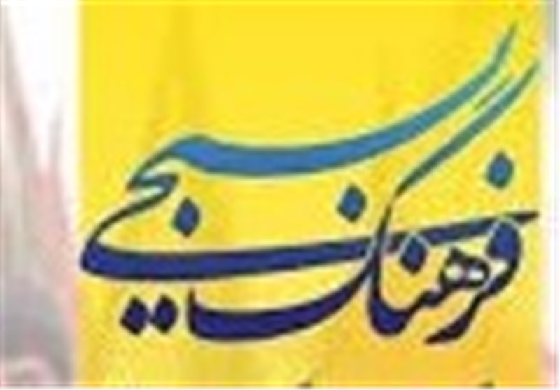 مسؤولیت پذیری و بصیرت بسیجی نیاز امروز نظام اسلامی 