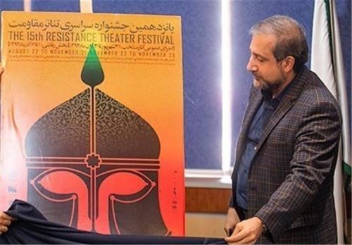 برای تئاتر مقاومت و پارسایی در روزهای تغییر 