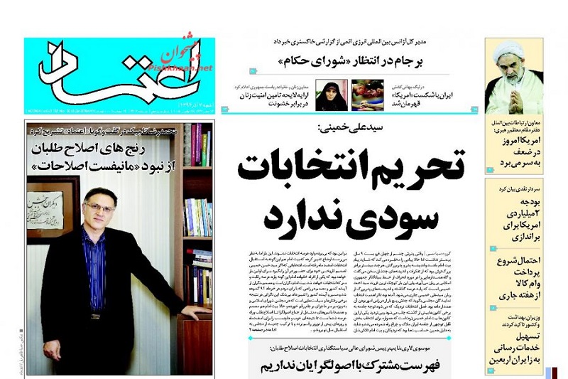 تلاش حامیان فتنه برای زنده نشان دادن اصلاحات/ واقعیت‌های ناقص اما دیرهنگام تاجیک درباره مرگ اصلاح‌طلبی 