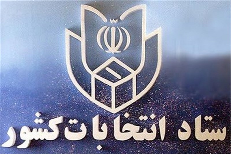کاندیداها نمی‌توانند در بیش از یک حوزه انتخابیه داوطلب شوند