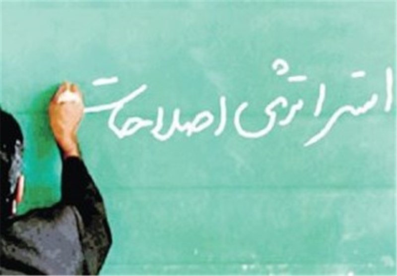 اصلاحات همچنان بی‌سر و بی‌هویت 