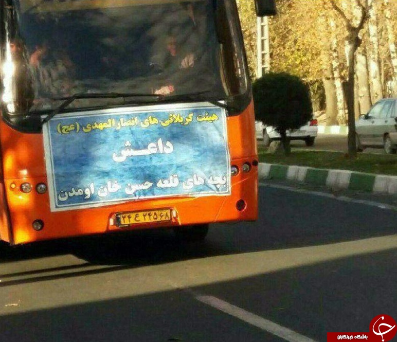 هشدار بچه های قلعه حسن خان به داعش + عکس 