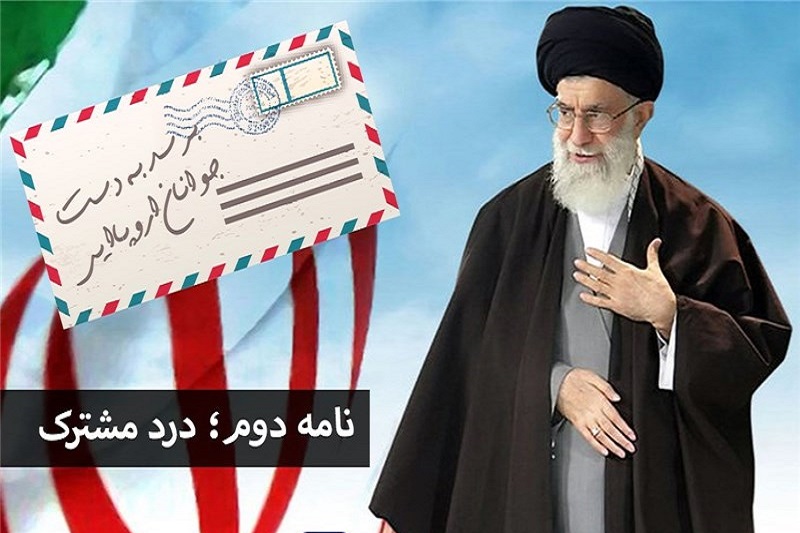 بازتاب نامه رهبر انقلاب در رسانه‌های اسرائیلی