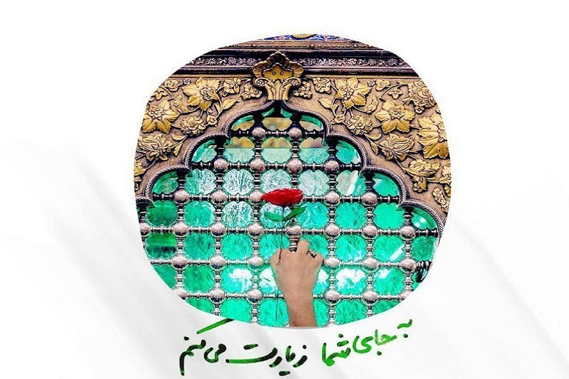 پویش مردمی «نائب الزیاره رهبرم» به راه افتاد