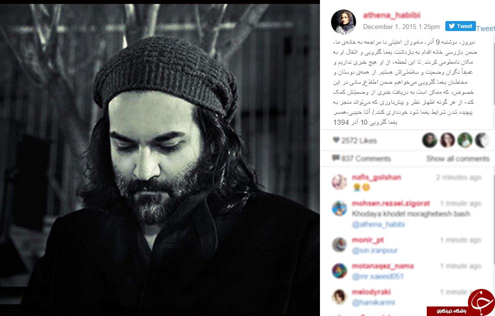یغما گلرویی بازداشت شد +عکس 