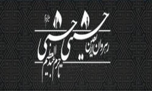 پیاده‌روی اربعینی مردم تهران از میدان امام حسین(ع) تا حرم سیدالکریم(ع)