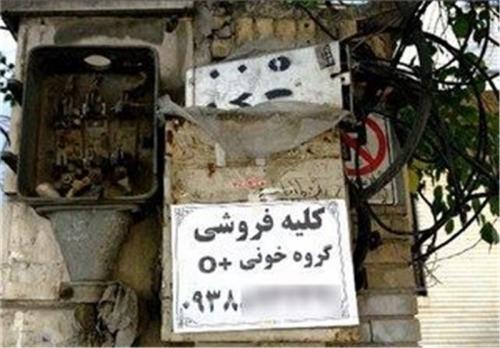 معده‌های خراب،گلوهای پُرخراش؛حکایت پاسکاری دارویی مسئولان سلامت 