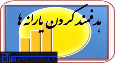 10برابر شدن قیمت حامل های انرژی چه بلایی بر سر اقتصاد می آورد؟!