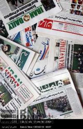 Headlines in Iranian English-language dailies on Dec 5 
