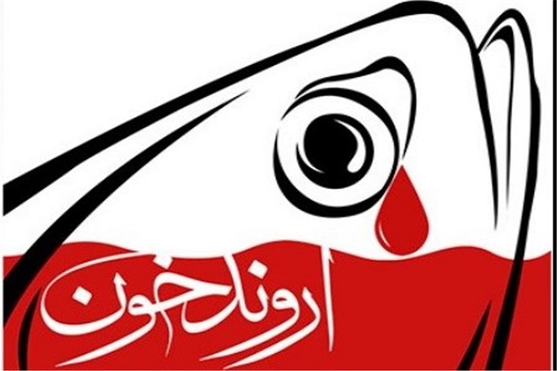 نمایش‌نامه «اروند خون» منتشر شد