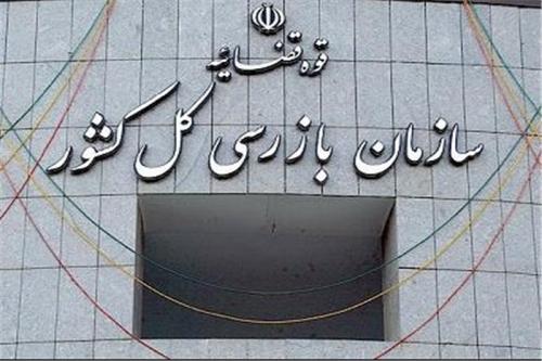  محکومیت یکی از مدیران سابق نهاد ریاست جمهوری 