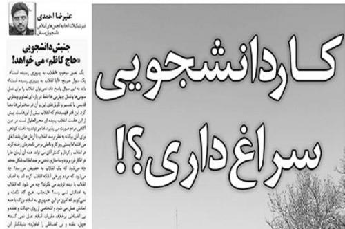کار دانشجویی سراغ داری؟