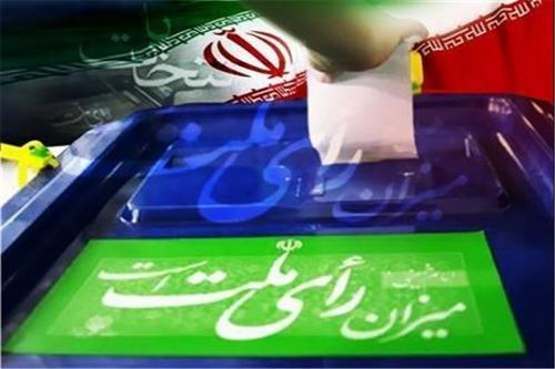 اعلام جدول زمان‌بندی انتخابات مجلس و خبرگان/ برگزاری انتخابات در 430 شهرستان