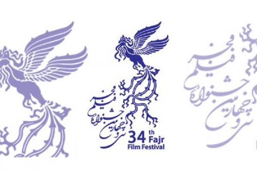 مهلت ارسال آثار به سی و چهارمین جشنواره فیلم فجر تمدید نمی‌شود