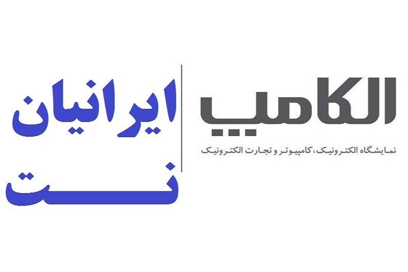  تعرفه‌های انحصاری اینترنت الکامپ 21 