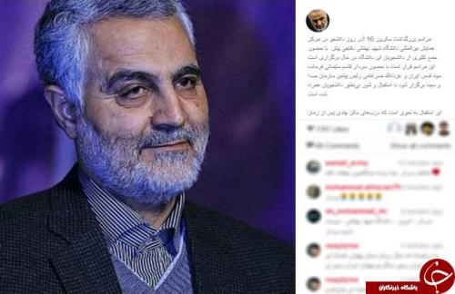 لحظه شماری دانشجویان برای دیدن سردار سلیمانی 